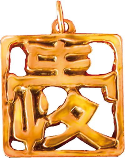 Pendentif Caractère de l’Amour