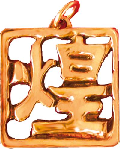Pendentif Caractère de la Réussite