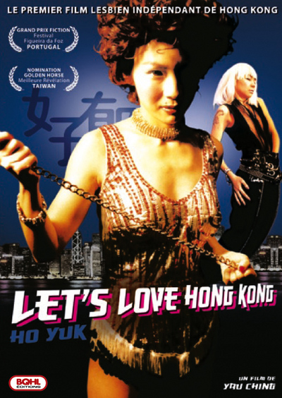 LET’S LOVE HONG KONG