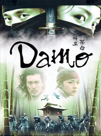 DAMO VOL 1 – 4 DVD