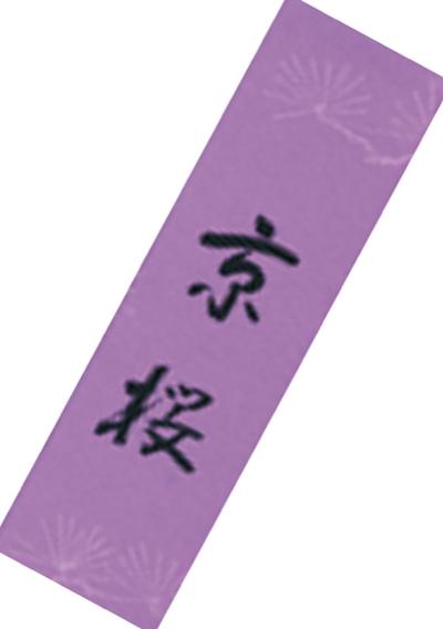 Encens Kyo-Zakura