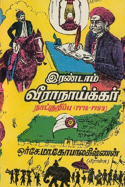 Irandam Viranaiker Natkurippu (1778-1792)
