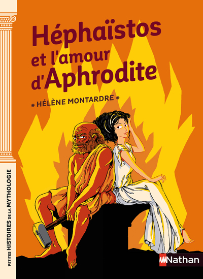 Héphaïstos et l’amour d’Aphrodite