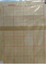 XP078 Papier 9 cases (100 feuilles) 27×40 cm   福建二十四格九宫格6X6CM纸27X40CM(100张)(毛边纸) )