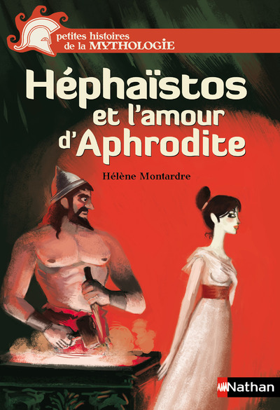 Héphaïstos et l’amour d’Aphrodite