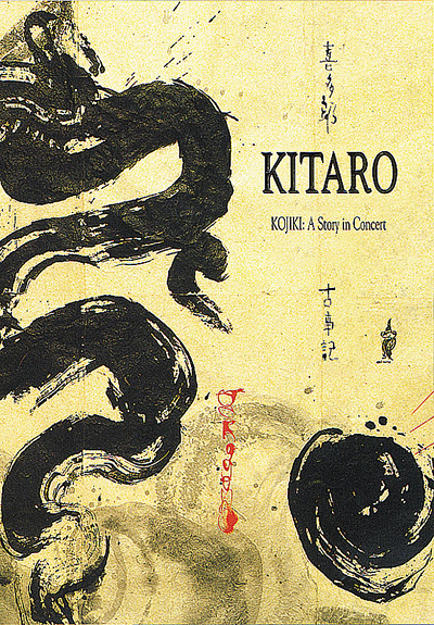Kojiki : A Story in Concert