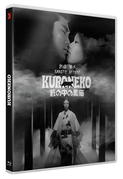 KURONEKO – VERSION RESTAUREE – BLU-RAY