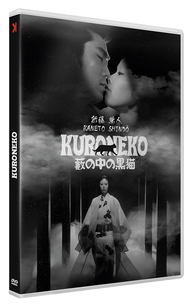 KURONEKO – VERSION RESTAUREE – DVD
