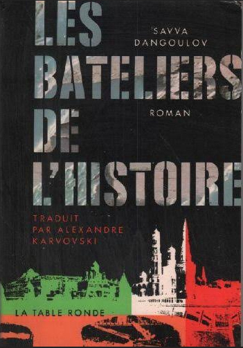 Les bateliers de l’histoire
