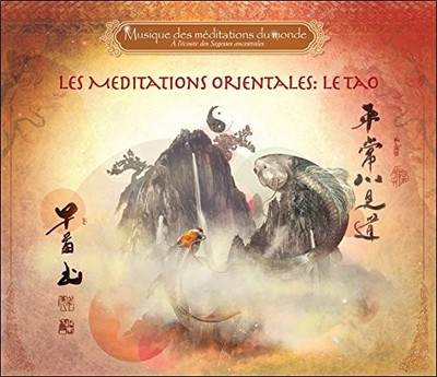 TAO