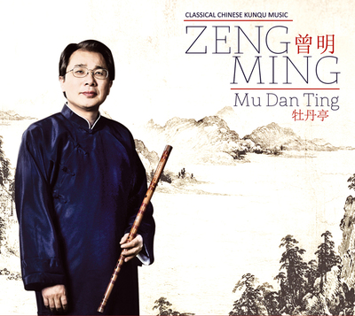 MU DAN TING