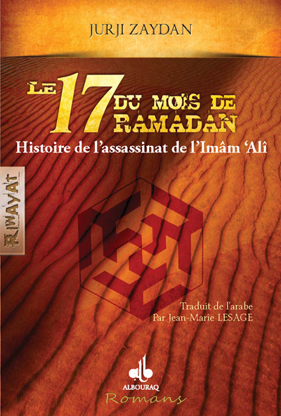 17 Du Mois De Ramadan (Le) : Histoire De L'Assassinat De L'Imam `Ali