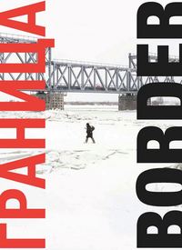 Maria Gruzdeva Border /anglais