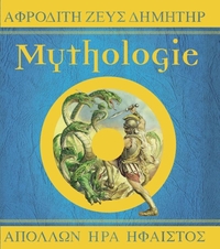 Mythologie