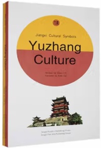 YUZHANG CULTURE OF JIANGXI, CHINA - JIANGXI CULTURAL SYMBOLS
