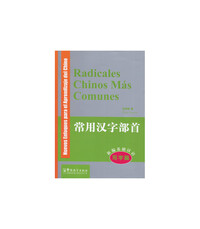 RADICALES CHINOS MÁS COMUNES (EN ESPAGNOL)