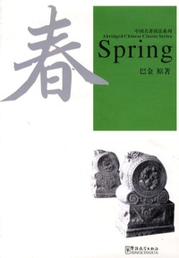 SPRING  - ABRIDGED CHINESE CLASSIC SERIES (CHINOIS AVEC PINYIN + NOTE EN ANGLAIS) - EDITION BILINGU