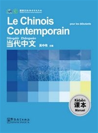 LE CHINOIS CONTEMPORAIN POUR LES DEBUTANTS (MANUEL)