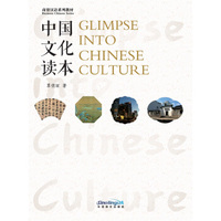 Glimpse into Chinese culture (HSK 5 ou 6, Bilingue chinois - anglais)