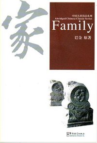 JIA (+ MP3) / FAMILY (+ MP3) (TEXTE EN CHINOIS AVEC PINYIN, AVEC NOTES BILINGUE CHINOIS ANGLAIS)