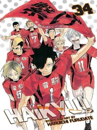 Haikyu