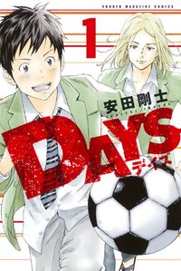 DAYS 1 (en japonais)