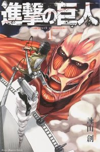 L'ATTAQUE DES TITANS 1 (MANGA VO)