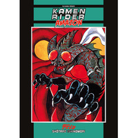 Kamen Rider Amazon