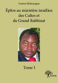 épître au ministère israélien des cultes et du grand rabbinat
