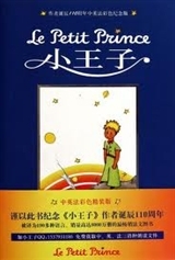 LE PETIT PRINCE, CARTONNE 3 LANGUES(BILINGUE CHINOIS-FRANCAIS)