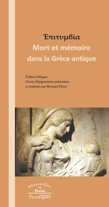 MORT ET MEMOIRE DANS LA GRECE ANTIQUE