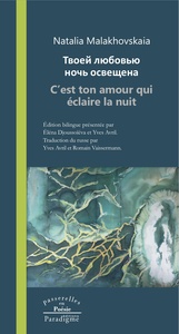 C'est ton amour qui éclaire la nuit