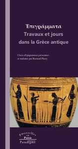 Travaux et jours dans la Grèce antique Épigrammes