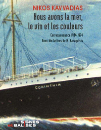 NOUS AVONS LA MER, LE VIN ET LES COULEURS - CORRESPONDANCE 1934-1974 - AVEC DIX LETTRES DE M. KARAGA