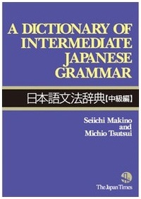 A Dictionary of Intermediate Japanese Grammar