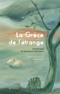 LA GRECE DE LETRANGE - ANTHOLOGIE DE NOUVELLES GRECQUES