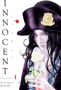 Innocent Omnibus Volume 1 /anglais