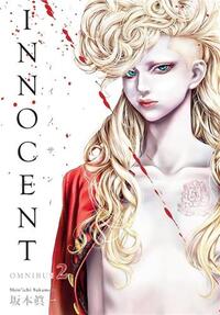 Innocent Omnibus Volume 2 /anglais