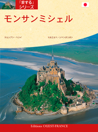 Aimer le Mont-Saint-Michel - Japonais