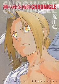 CHRONICLE FULLMETAL ALCHEMIST (ARTBOOK VO JAPONAIS)