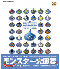 DRAGON QUEST 25TH ANNIVERSARY - ENCYCLOPEDIA OF MONSTERS (ARTBOOK VO JAPONAIS)