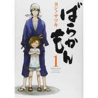BARAKAMON 1 (MANGA VO JAPONAIS)