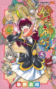 Bimbogami Ga! T05