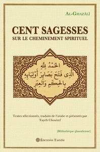 CENT SAGESSES SUR LE CHEMINEMENT SPIRITUEL