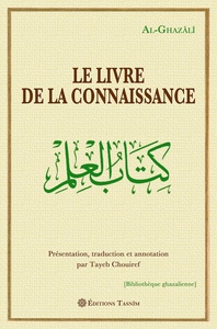 Le Livre de la connaissance