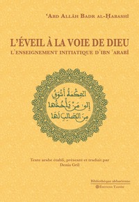 L’Eveil à la voie de Dieu. L’enseignement initiatique d’Ibn ‘Arabî