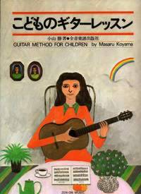 GUITAR METHOD FOR CHILDREN GUITARE