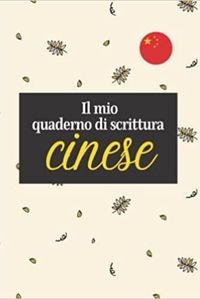 IL MIO QUADERNO DI SCRITTURA CINESE