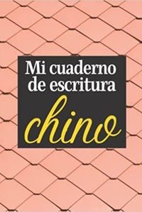 MI CUADERNO DE ESCRITURA CHINO