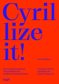 CYRILLIZE IT ! - A GUIDE ON CYRILLIC TYPOGRAPHY FOR GRAPHIC DESIGNERS